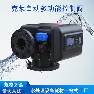 Filtro de agua de los recambios del tratamiento de aguas 50TPH y válvula automáticos del suavizador