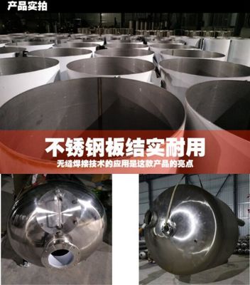 Recambios de acero inoxidables del tratamiento de aguas, el tanque de agua del recipiente del reactor