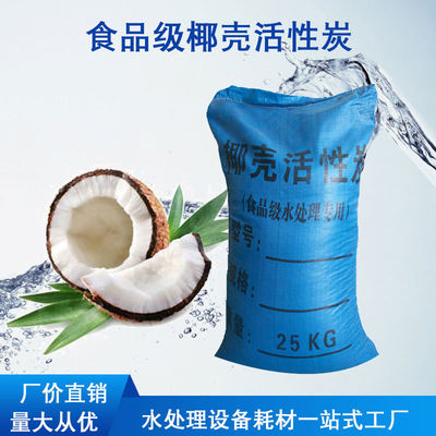 materiales consumibles del tratamiento de aguas 1000mg/g, cáscara de nuez del carbono activado del coco
