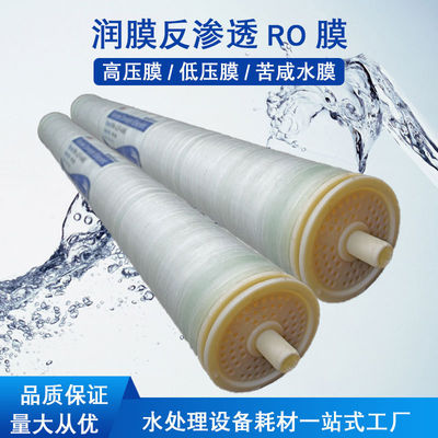 Materiales consumibles del tratamiento de aguas de 16 GPM, membrana del RO del agua del grifo 250PSI