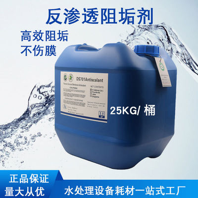 Materiales consumibles totalmente disueltos del tratamiento de aguas, sustancias químicas del RO Antiscalant