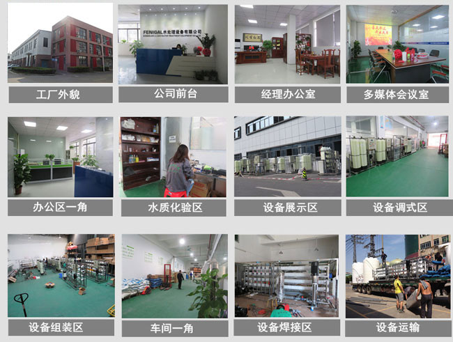 China Wuxi Fenigal Science &amp; Technology Co., Ltd.