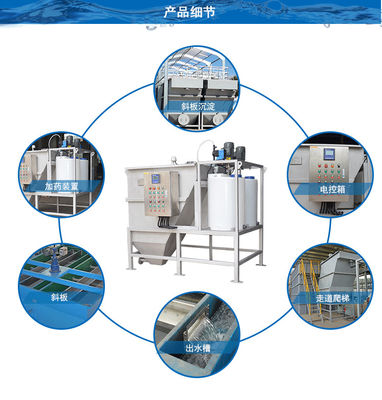 clarificador industrial del agua 150m3/H