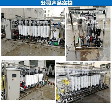 Sistemas industriales de la ultrafiltración 9000TPD para el tratamiento previo del agua